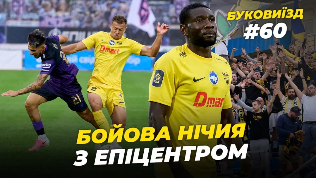 БукоВиїзд. #60. Мир з «Епіцентром» | Стрижка через Кожушка, кураж Федотова, знайомство з Кравчуком (ВІДЕО)