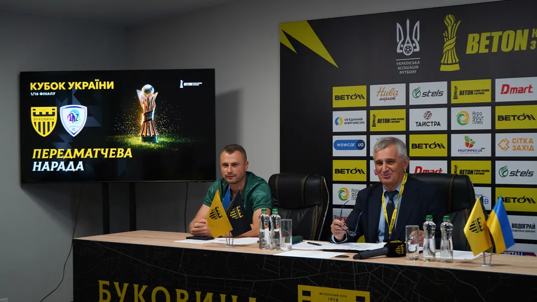 «Буковина» - «ЛНЗ»: кубковий матчдей