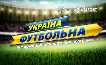 Інформаційно-аналітична програма «Україна футбольна» про 17-й тур Першої ліги (ВІДЕО)