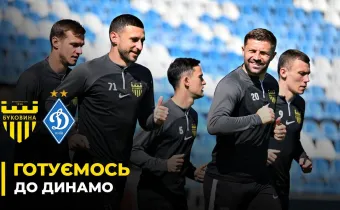 Відкрите тренування перед матчем з «Динамо» | Як «Буковина» готується до півфіналу Кубка України (ВІДЕО)