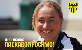 Інна Десюк – тренерка з фізичної підготовки «Буковини»!