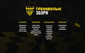 «Буковина» вирушила на навчально-тренувальний збір на Закарпаття