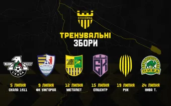 Розклад контрольних матчів «Буковини» на літніх зборах 2025