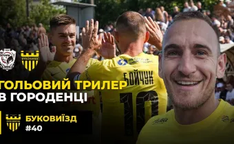 БукоВиїзд. #40. Джокер Дахновський, нова схема «Буковини», легенди на трибунах (ВІДЕО)