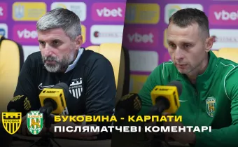 Шищенко і Лупашко – про матч «Буковина» - «Карпати» (ВІДЕО)