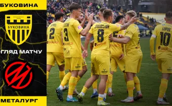 «Буковина» - «Металург» | Огляд матчу 15 туру VBET Першої ліги (ВІДЕО)