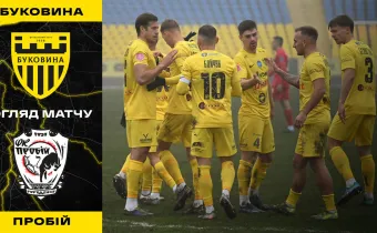 «Буковина» - «Пробій» | Огляд матчу 18 туру VBET Першої ліги (ВІДЕО)