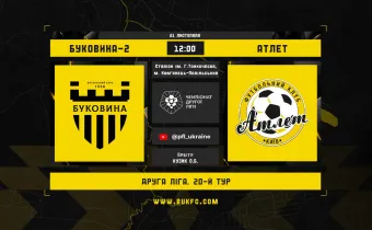 «Буковина-2» - «Атлет»: анонс матчу 20-го туру Другої ліги