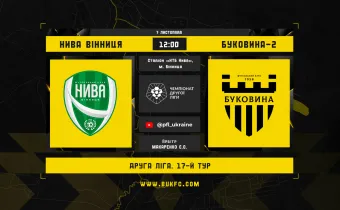 «Нива» Вінниця - «Буковина-2»: анонс матчу 17-го туру Другої ліги