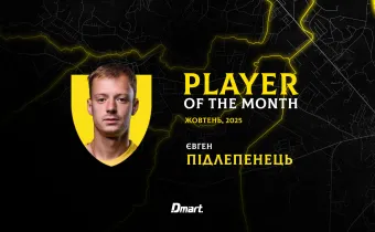 Євген Підлепенець – найкращий гравець «Буковини» у жовтні! 