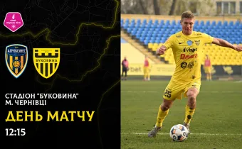 «Агробізнес» - «Буковина»: останні новини перед грою