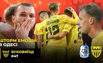 БукоВиїзд. #47. БИТВА в ОДЕСІ. Перемога над «Чорноморцем», екскурсія від Шищенка, емоції після гри (ВІДЕО)