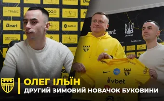 Олег Ільїн – перехід в «Буковину», фактор Шищенка, досвід в УПЛ (ВІДЕО)