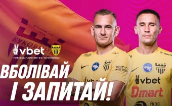 ВБОЛІВАЙ і ЗАПИТАЙ | Дахновський та Гакман відповідають на запитання вболівальників (ВІДЕО)