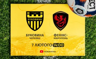 Наступний спаринг-партнер «Буковини» - «Фенікс-Маріуполь»