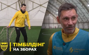 Згуртовуємо колектив | Тренери і персонал «Буковини» провели дружній матч на зборах (ВІДЕО)