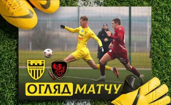 «Буковина» - «Фенікс-Маріуполь» | Огляд контрольного матчу (ВІДЕО)