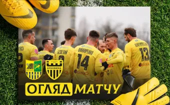 «Металіст» - «Буковина» | Огляд контрольного матчу (ВІДЕО)