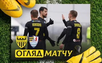 «Буковина» - «Ужгород» | Огляд контрольного матчу (ВІДЕО)