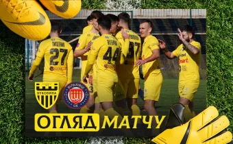 «Буковина» - СК «Вільхівці» | Огляд контрольного матчу (ВІДЕО)