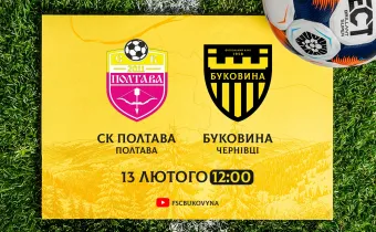 У наступному спарингу зіграємо з представником УПЛ