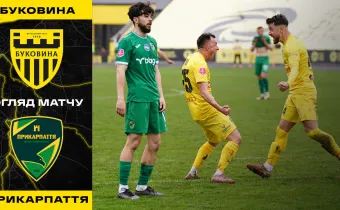 «Буковина» - «Прикарпаття-Благо» | Огляд матчу 20 туру VBET Першої ліги (ВІДЕО)
