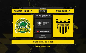 «Самбір-Нива-2» - «Буковина-2». Анонс матчу 23-го туру Другої ліги