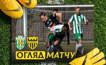 «Карпати» - «Буковина» | Огляд контрольного матчу (ВІДЕО)