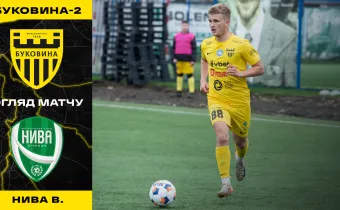 «Буковина-2» - «Нива» | Огляд матчу 24 туру Другої ліги (ВІДЕО)