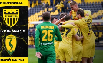 «Буковина» - «Лівий берег» | Огляд матчу 22 туру VBET Першої ліги (ВІДЕО)
