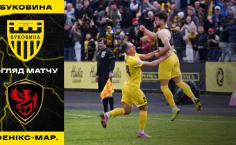 «Буковина» - «Фенікс-Маріуполь» | Огляд матчу 23 туру VBET Першої ліги (ВІДЕО)
