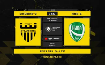 «Буковина-2» - «Нива» Вінниця: анонс матчу 24-го туру Другої ліги