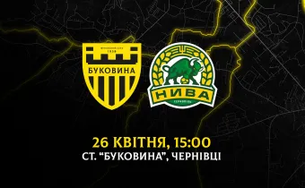 З «Нивою» зіграємо вдома 26 квітня