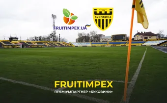 Компанія «Fruitimpex» стала преміумпартнером «Буковини»! 
