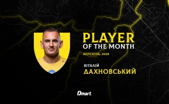 Віталій Дахновський – найкращий гравець «Буковини» у березні! 