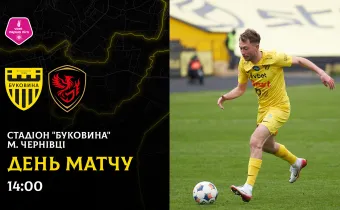 «Буковина» - «Фенікс-Маріуполь»: ДЕНЬ МАТЧУ