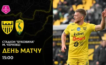 «Буковина» - «Лівий берег»: ДЕНЬ МАТЧУ