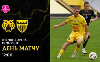 «Чернігів» - «Буковина»: ДЕНЬ МАТЧУ