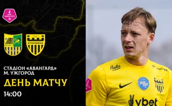 «Металіст» - «Буковина»: останні новини перед грою