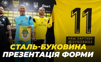 Ампфутбольна команда «Сталь-Буковина» презентувала нову ігрову форму (ВІДЕО)