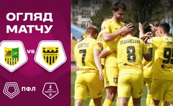 «Металіст» - «Буковина» | Огляд матчу 24 туру VBET Першої ліги (ВІДЕО)