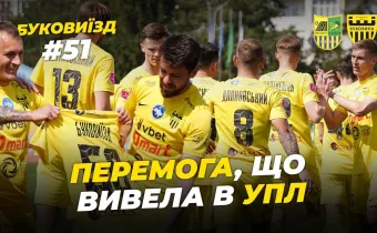 БукоВиїзд. #51. ЗА КРОК ДО УПЛ | Дубль Дахновського «Металісту», вмотивований на «Динамо» Вітенчук (ВІДЕО)