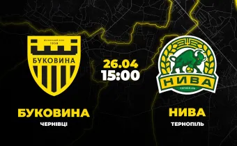 Пряма трансляція матчу «Буковина» - «Нива»