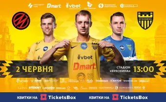 Відкрито продаж квитків на заключний матч сезону 2025/26! 