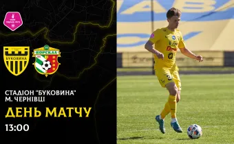 «Буковина» - «Ворскла»: останні новини перед грою