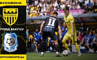«Буковина» - «Чорноморець» | Огляд матчу 29 туру VBET Першої ліги (ВІДЕО)