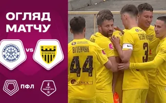 «Поділля» - «Буковина» | Огляд матчу 26 туру VBET Першої ліги (ВІДЕО)