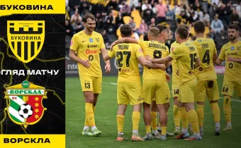«Буковина» - «Ворскла» | Огляд матчу 27 туру VBET Першої ліги (ВІДЕО)
