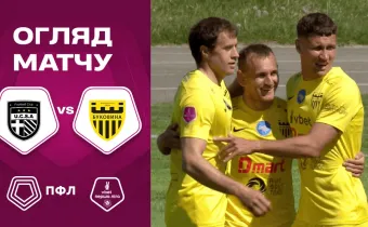 «ЮКСА» - «Буковина» | Огляд матчу 28 туру VBET Першої ліги (ВІДЕО)