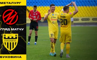 «Металург» - «Буковина» | Огляд матчу 30 туру VBET Першої ліги (ВІДЕО)
